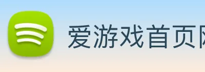 爱游戏首页网站 Logo